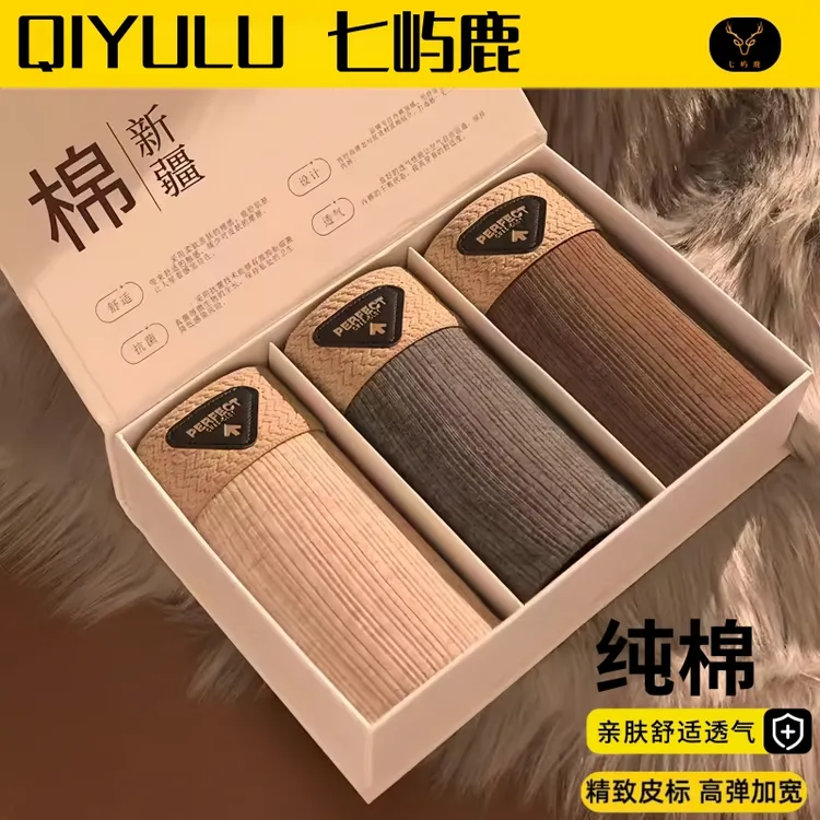 七屿鹿男士纯棉内裤7A抑菌档复古民族风四角男生平角裤透气