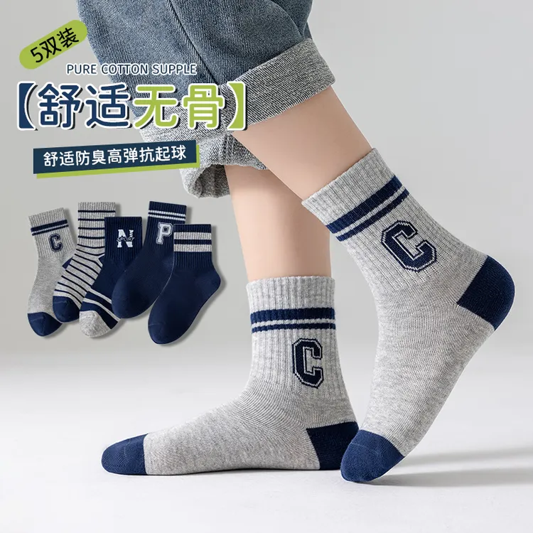 男童袜子春秋款儿童袜子吸汗防臭中筒潮袜青少年中大童秋冬季棉袜