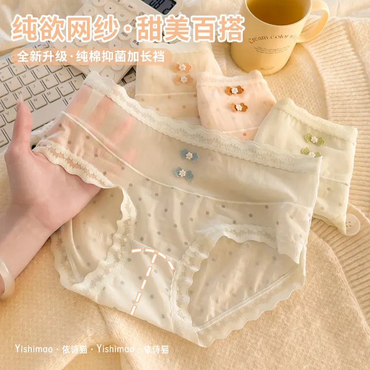欧若风波点纯欲蕾丝内裤女生性感棉裆透气2025新款无痕透气短裤头