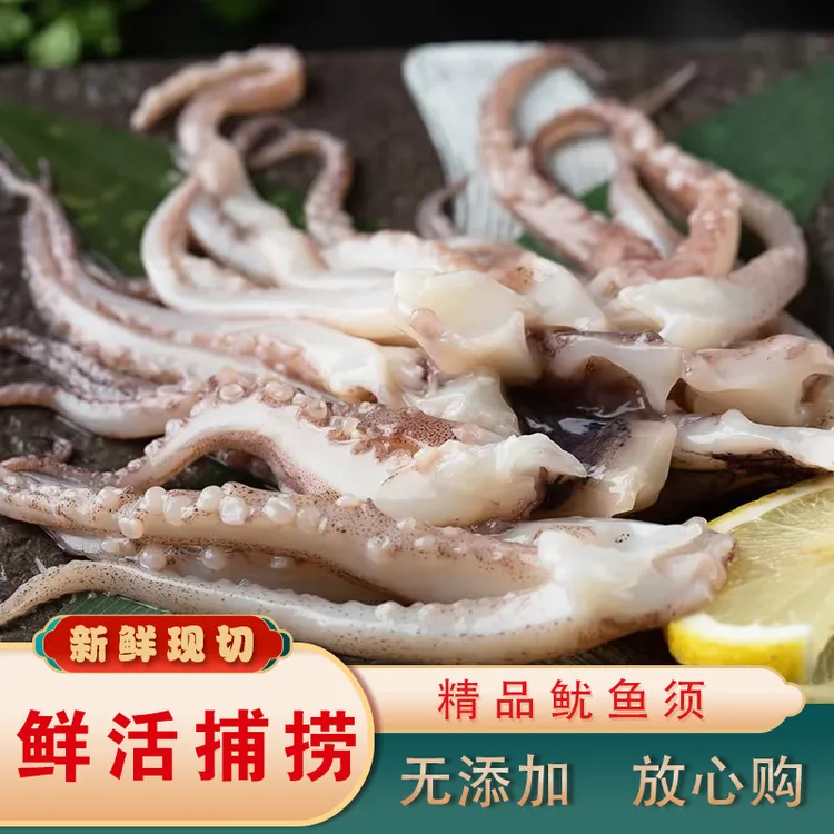 生鲜 海鲜 不泡药精品鱿鱼须  烧烤 涮火锅 400g 2包/4包 【冷链】