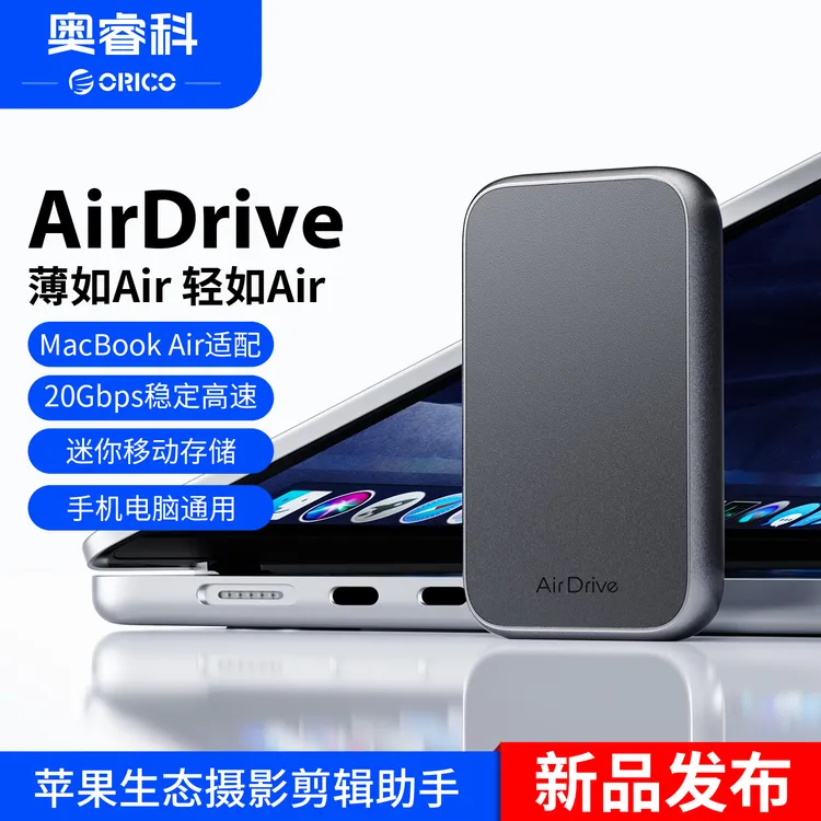 奥睿科AirDrive移动硬盘2T迷你外接固态硬盘手机电脑两用1T存储器
