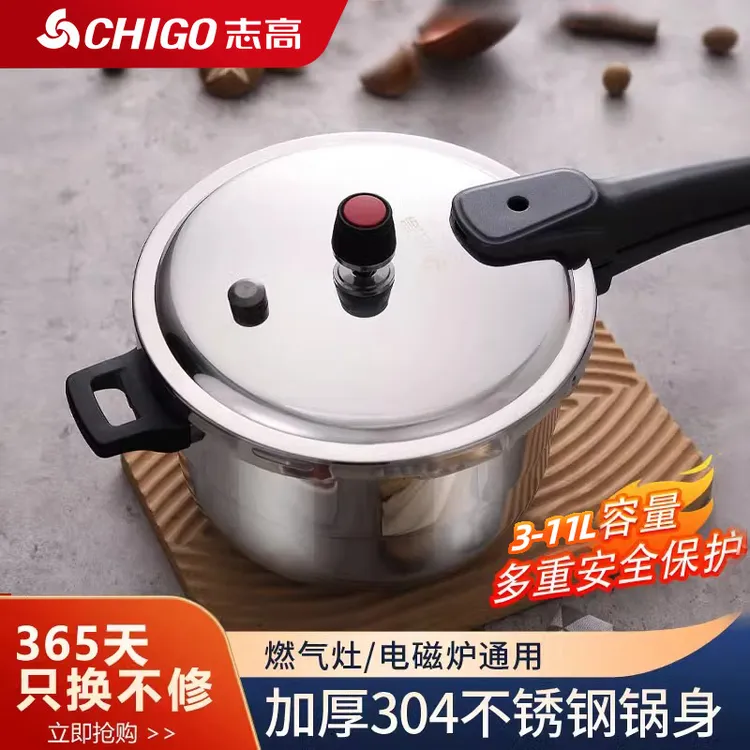 志高高压锅压力锅304不锈钢加厚防爆安全燃气电磁炉通用家用