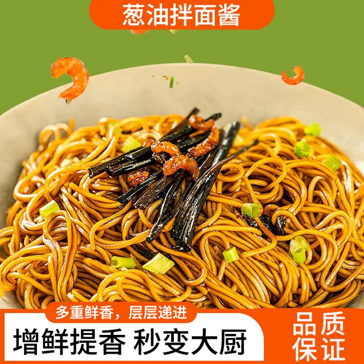 葱油拌面酱汁拌荞麦面葱油汁精选下饭酱 KX-2