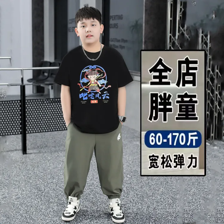 胖男童套装加肥加大夏装新款中大童7-15休闲宽松短袖防蚊裤两件套
