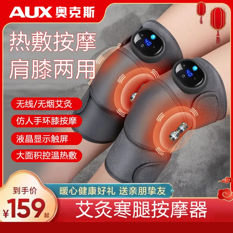奥克斯膝盖按摩仪器电发热护膝老人寒腿关节加热保暖理艾草热敷疗