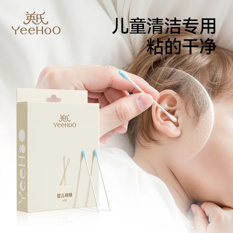 英氏棉签棒掏耳朵婴儿粘耳棒独立包装无菌清洁耳屎专用掏耳神器