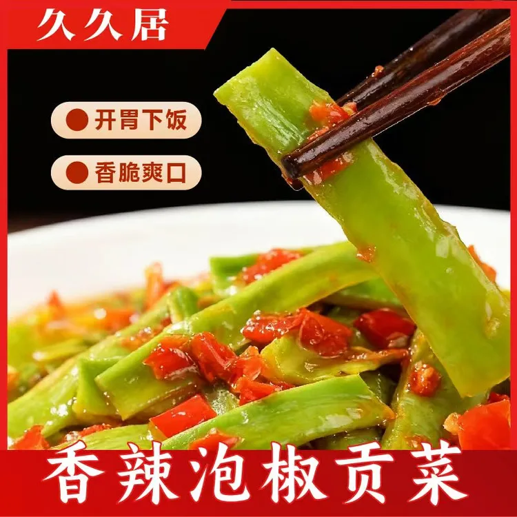 湖南江西特产脆嫩剁椒贡菜香辣开味下饭菜凉拌即食辣椒酱麻辣瓶装