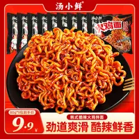 【火鸡面*9包】韩式夜宵火鸡面整箱方便面袋装拌面速食泡面爆辣
