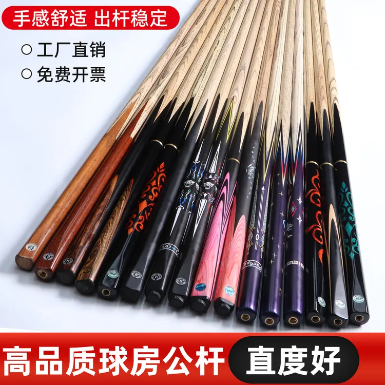 LP台球杆公杆俱乐部球房桌球杆中式小头杆粉色会员杆斯诺克台球杆