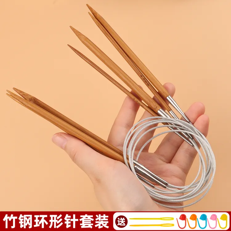 竹针环形针毛衣针编织工具织地毯围巾毛线针循环针粗针棒针全套装