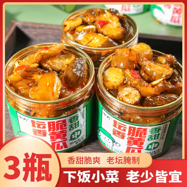中大坛香脆黄瓜168*3厨房调味榨菜香甜蜜汁开胃腌菜即食下饭咸菜