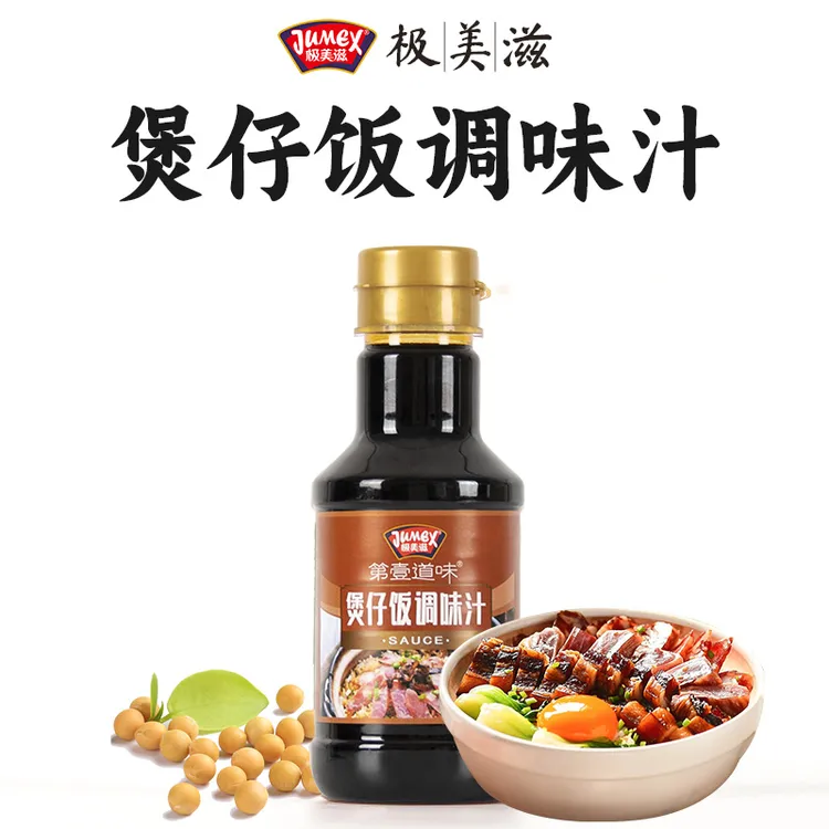 极美滋煲仔饭酱汁255ml煲仔酱调味汁炒饭专用酱料拌饭酱油调味料