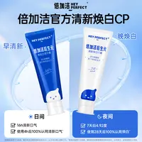 倍加洁后生元清新多效焕亮长效清新抗糖泡沫小蓝管组合装牙膏DR