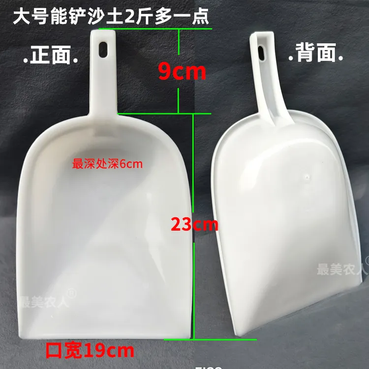 塑料加厚铲子簸箕猪饲料铲谷物铲冰铲水舀子料勺瓢