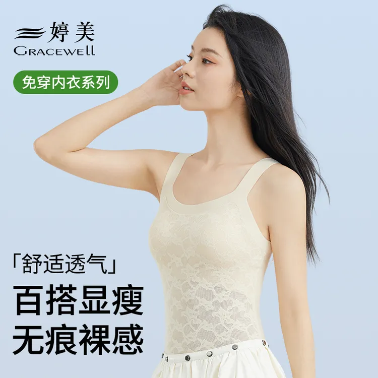 GRACEWELL/婷美吊带背心女带胸垫无钢圈文胸百搭外穿内搭美背舒适