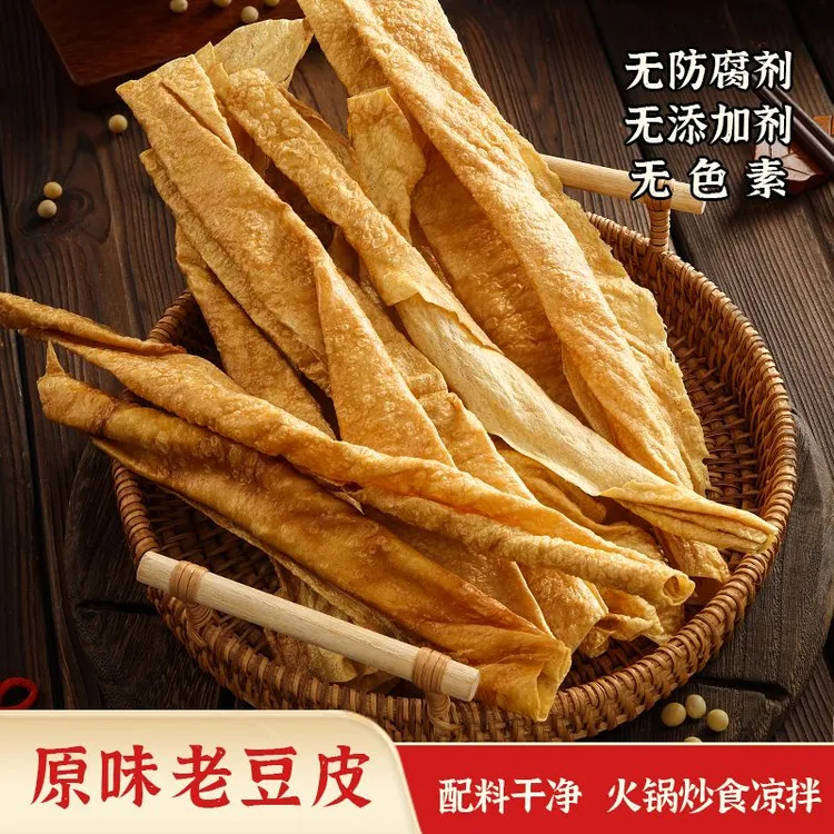 贵州特色农家老豆皮无防腐传统豆皮干货劲道炒豆腐皮火锅食材240g