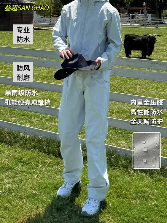叁超秋季户外运动男直筒防风防水拉链压胶轻量化硬壳冲锋裤裤子男