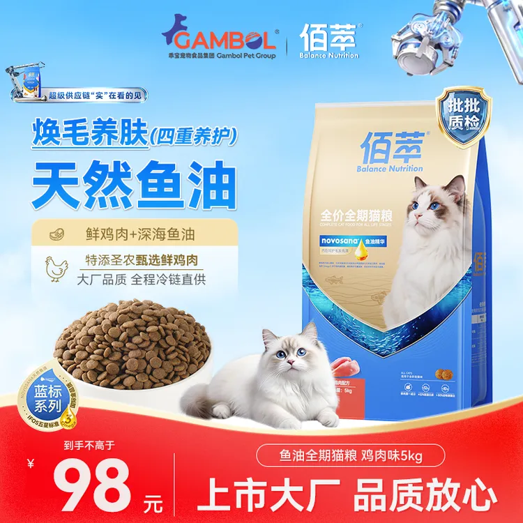 佰萃蓝标猫粮10斤 鱼油全期猫粮布偶美英短蓝猫美毛营养鲜肉猫粮商品图
