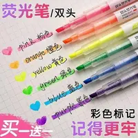 【到手12色】双头6色荧光笔标记学生套装彩色记号笔划重点标记笔