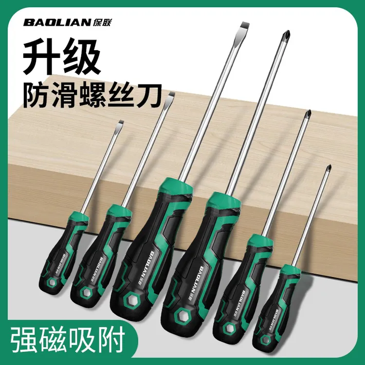希川工业级螺丝刀十字一字超硬改锥小起子大全强磁螺丝批工具套装