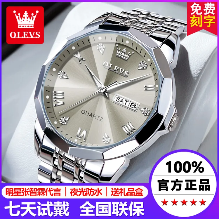 手表男款爆款2025新款瑞士正品男士品牌手表全自动机械表防水石英