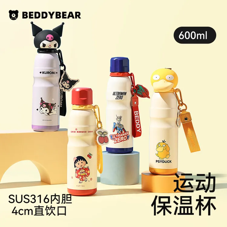 杯具熊恒温运动杯上学出行便携小学生专用吸管直饮两用大容量水杯