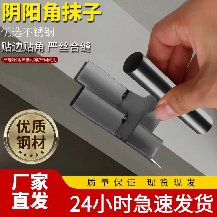 刮双眼皮神器泥瓦工刮腻子神器泥墙修直角工具抹泥刀刮双眼皮神器