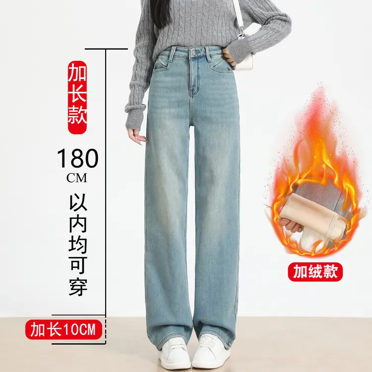 加长牛仔裤女高个子直筒裤加绒加厚长裤大码高腰浅蓝色窄版阔腿裤