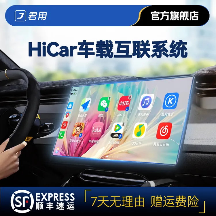 【官方旗舰】君用官方版无线HiCar盒子车载无线互联适用奥迪奔驰