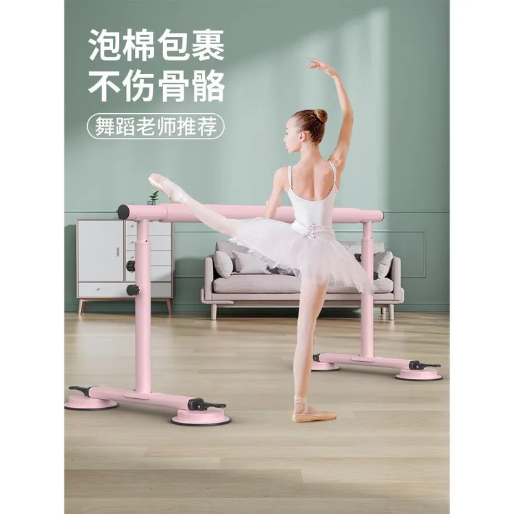 舞蹈把杆家用移动式把杆压腿杆儿童基本功舞蹈房跳舞杆练功架子杆