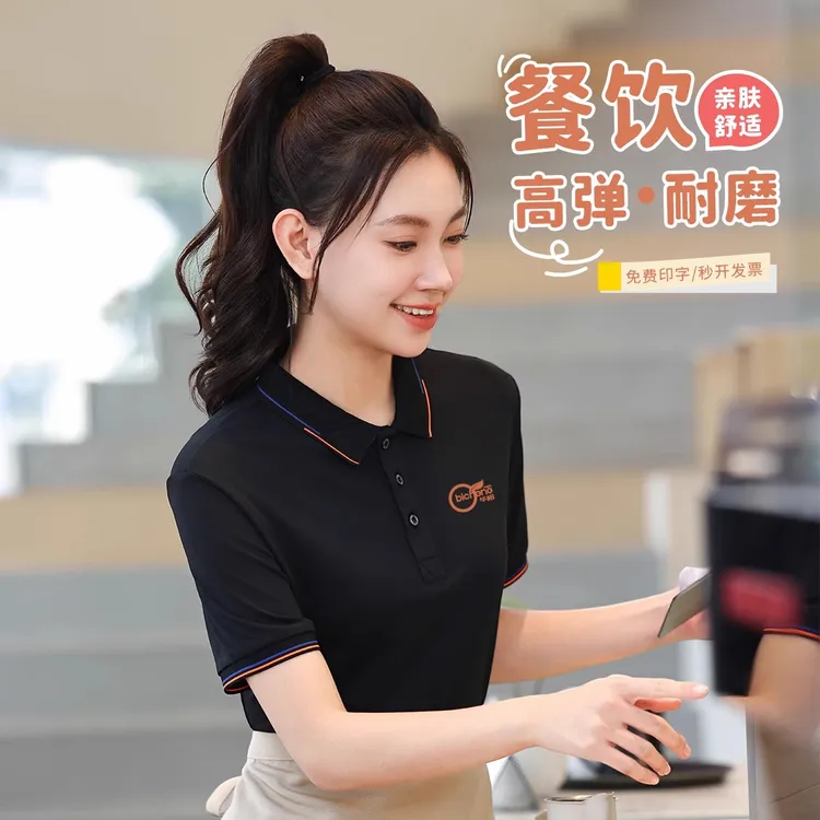 餐饮服务员工作制服夏装定制logo奶茶咖啡厅水果超市酒店短袖T恤