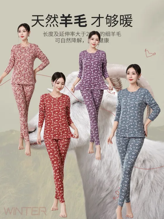 新款女士羊毛蚕丝保暖双面磨毛中高腰碎花外穿保暖套装打底上下衣