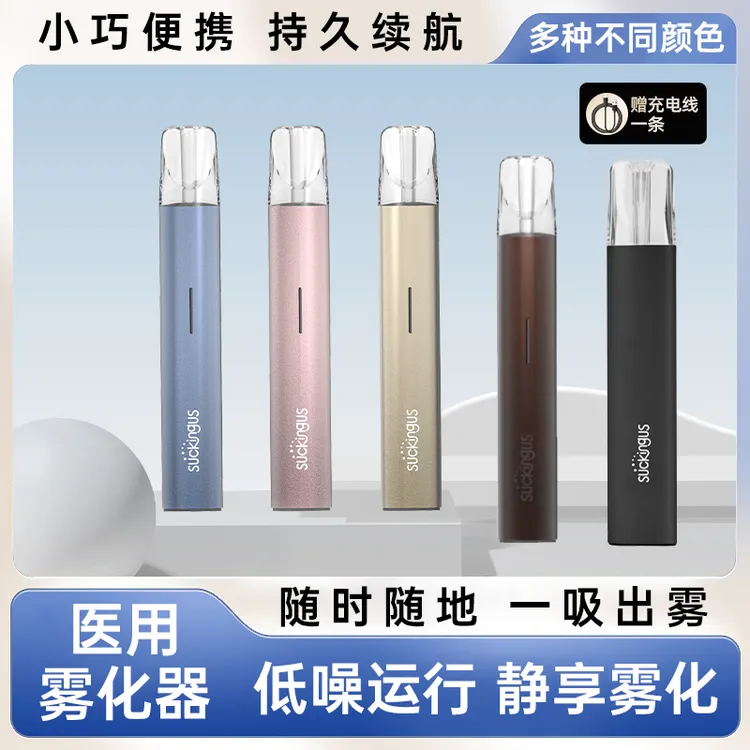 国药健康吸益吸 医用雾化器 1台/盒 五色可选
