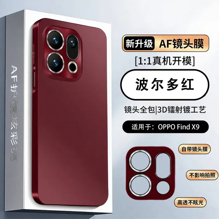 吉迩佳适用oppofindx9/x9pro炫彩磨砂手机壳全包防摔简约轻奢硬壳