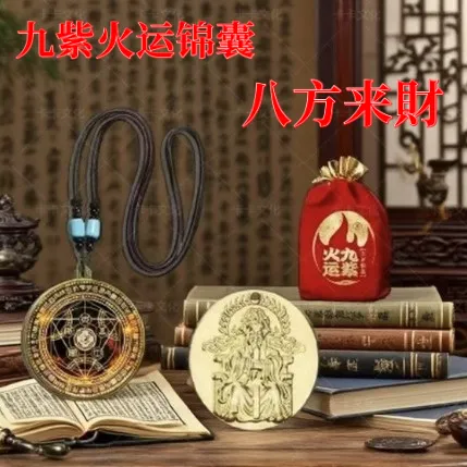 新款九紫火运锦囊八方来财吊坠金色圆五爷福牌招财进宝吸钱阵挂件
