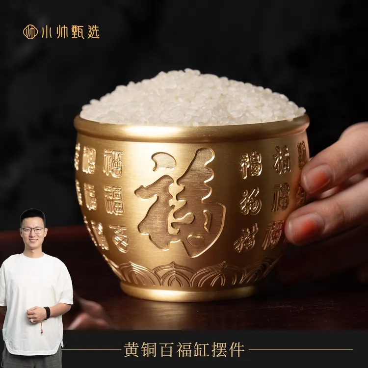 【普陀山小帅推荐ZS1069】黄铜百福缸家居摆件招米多样性发货1件