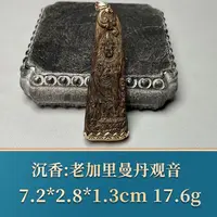 艺守50239 老加里曼丹观音 沉香