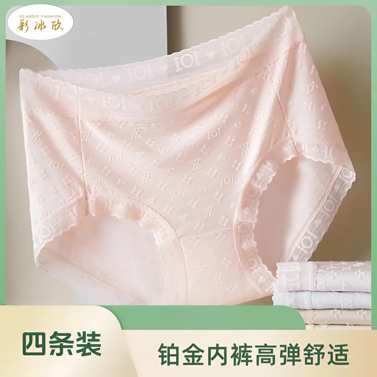【彩冰欣】铂金名媛裤中腰高弹女士时尚内裤粉色裤头透气舒适少女