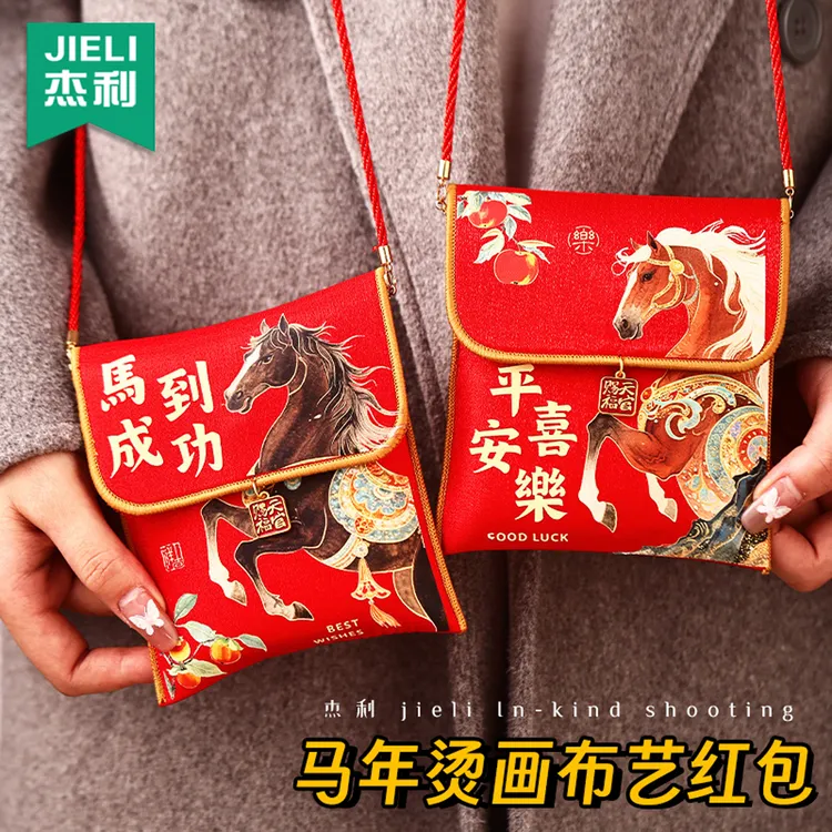 马年布艺红包2026过年新款平安喜乐创意国潮利是封儿童福袋压岁包