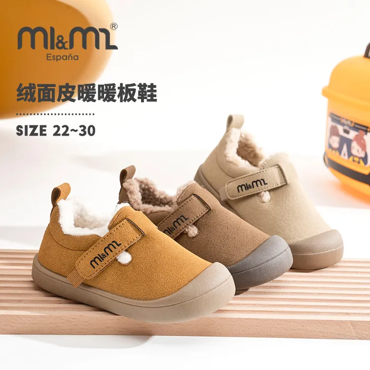 M1&M2吐司软底加绒加厚勃肯童鞋防滑防风小能手宝宝鞋暖暖板鞋