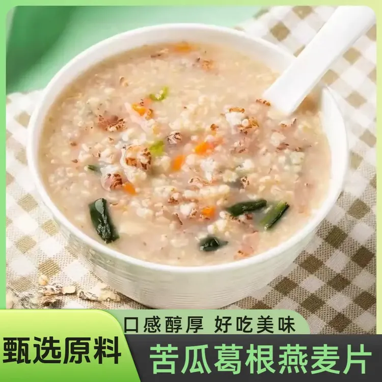 【甄选原料】苦瓜葛根燕麦片芹菜冲泡即食简单方便营养早餐好吃美味
