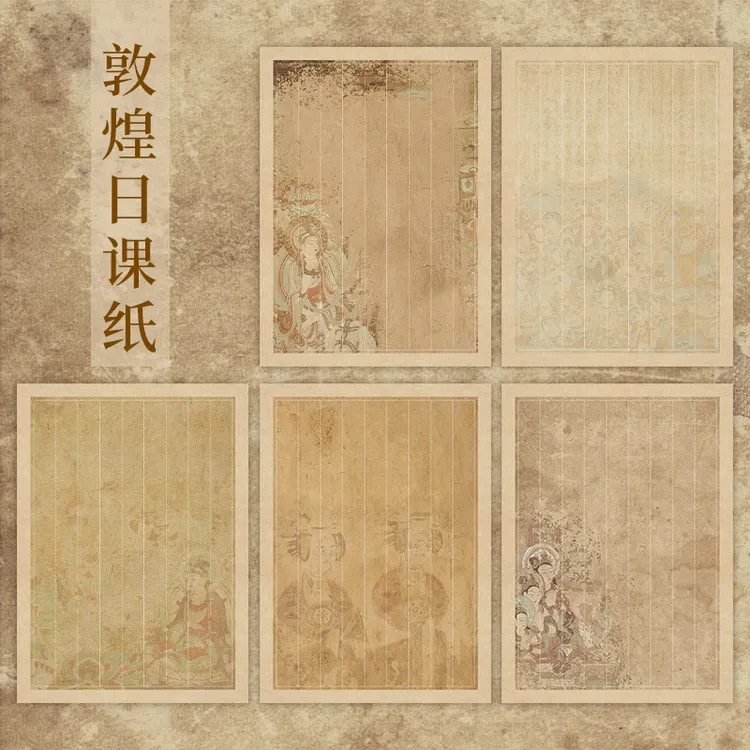 【蜡染敦煌日课】半生熟书法专用 