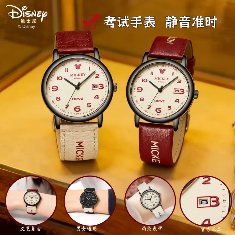 迪士尼新款石英手表有日历显示适合男女学生考试初中高中学生腕表