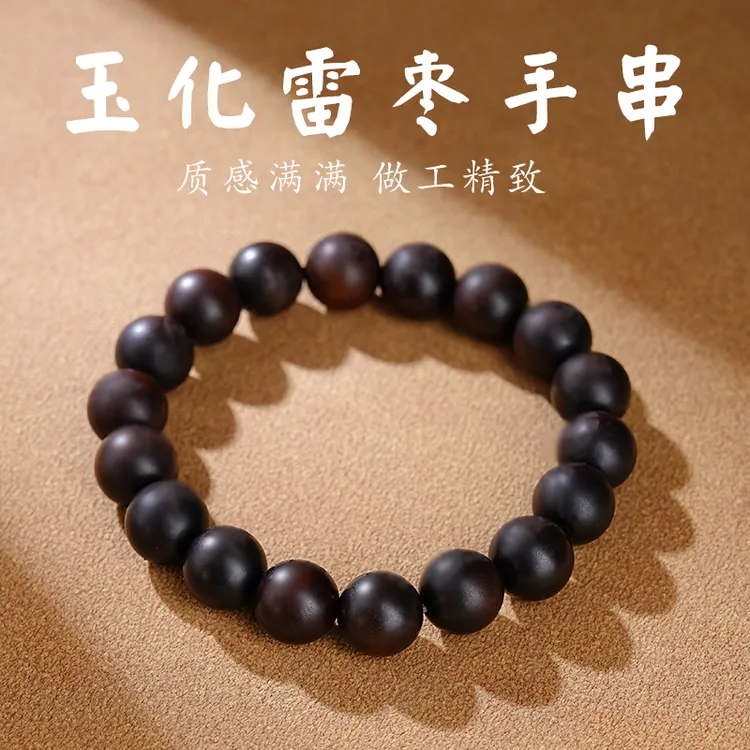 天然玉化雷枣刻字手串12mm-560596