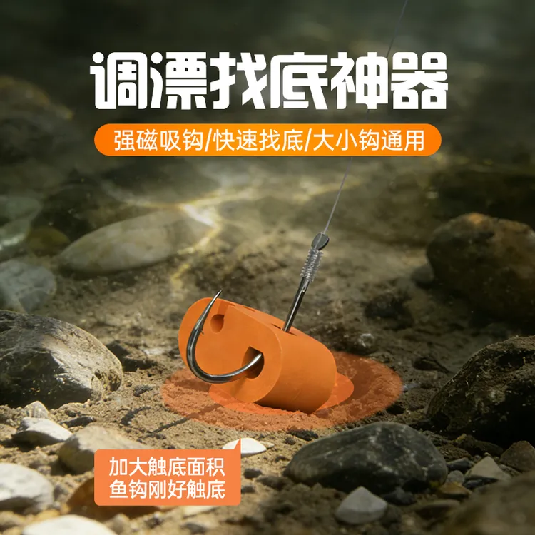 调漂找底神器新款配重铅坠强磁自动找低鱼钩探底钓鱼配件找底磁铁