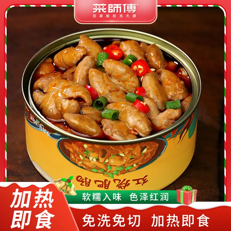 菜师傅重庆红烧肥肠248g*4罐挑挑肥肠家常做法熟食下饭下酒