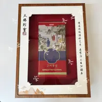 【参之宝福袋】150克参