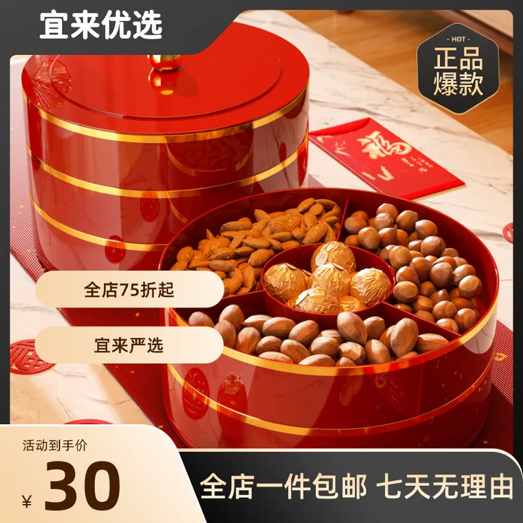 优选家用创意网红干果盘水果盘糖果盘多功能带盖轻奢复古风2025新