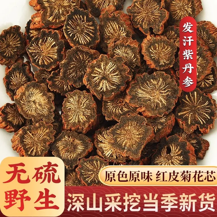 四川中江丹参50g-500g正品紫丹参野生发汗无硫新货丹参片泡水煲汤
