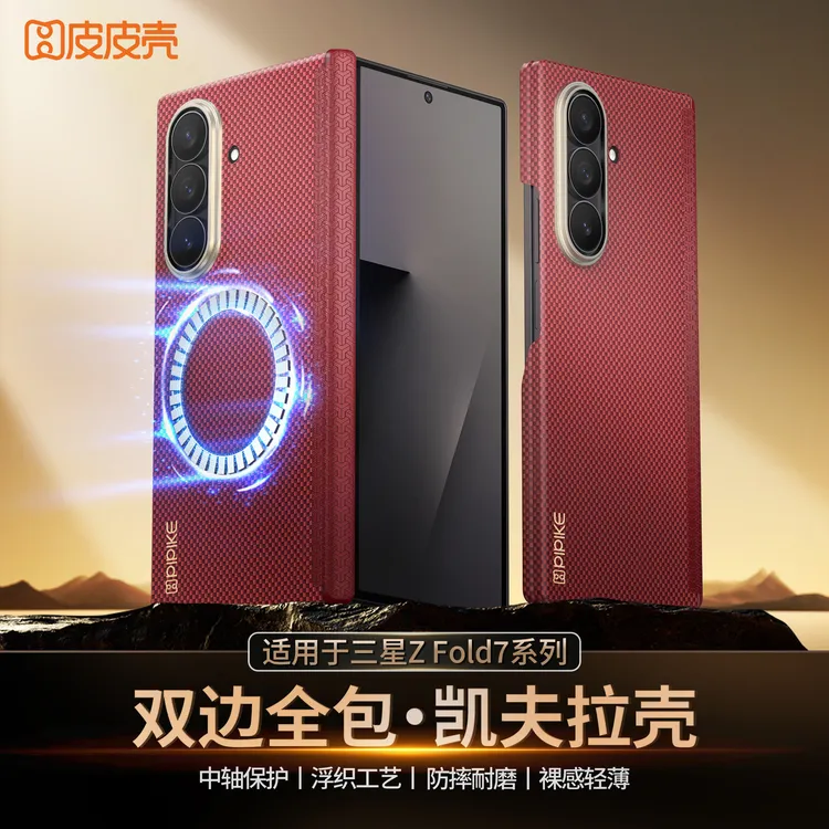【新款】适用三星ZFold7手机壳超薄凯夫拉散热磁吸高档商务防摔保护